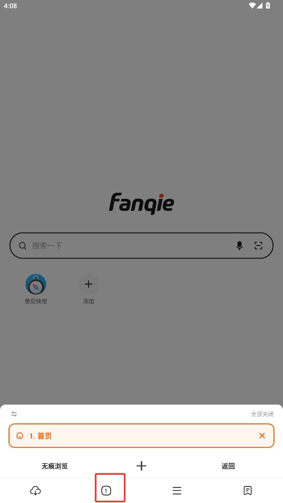 番茄快搜app