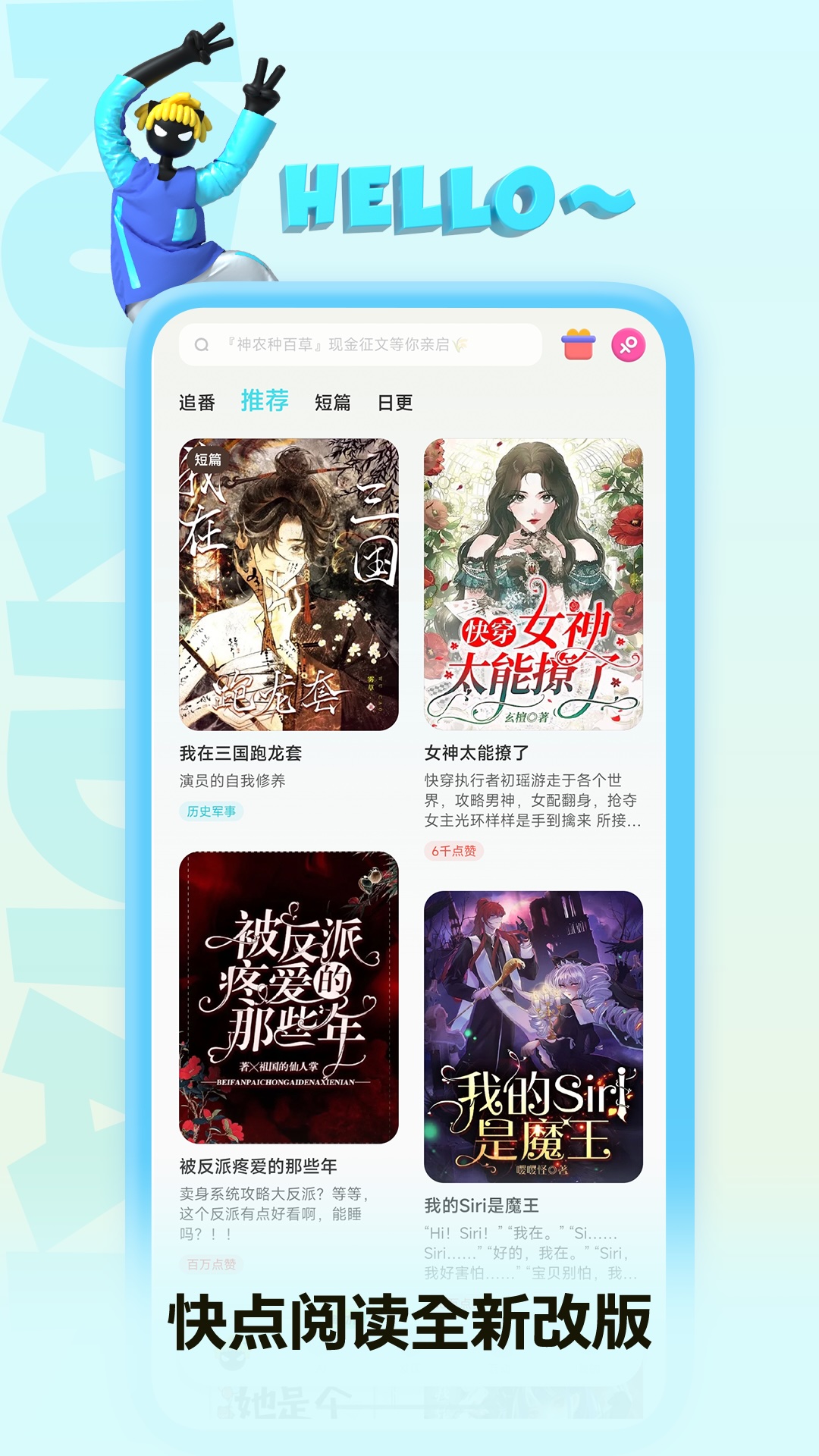 快點(diǎn)APP