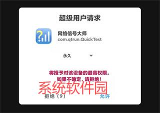 網(wǎng)絡(luò)信號(hào)大師