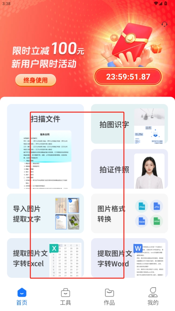 掌上掃描專家