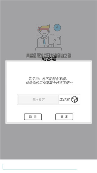 游戲開發(fā)模擬手機版
