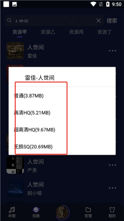 Fly音樂(lè)Plus