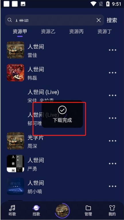 Fly音樂(lè)Plus