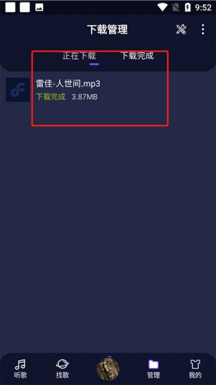 Fly音樂(lè)Plus