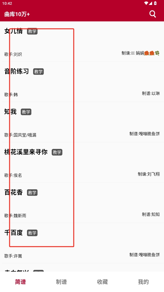 動態(tài)簡譜軟件