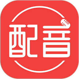 配音文字轉語音軟件