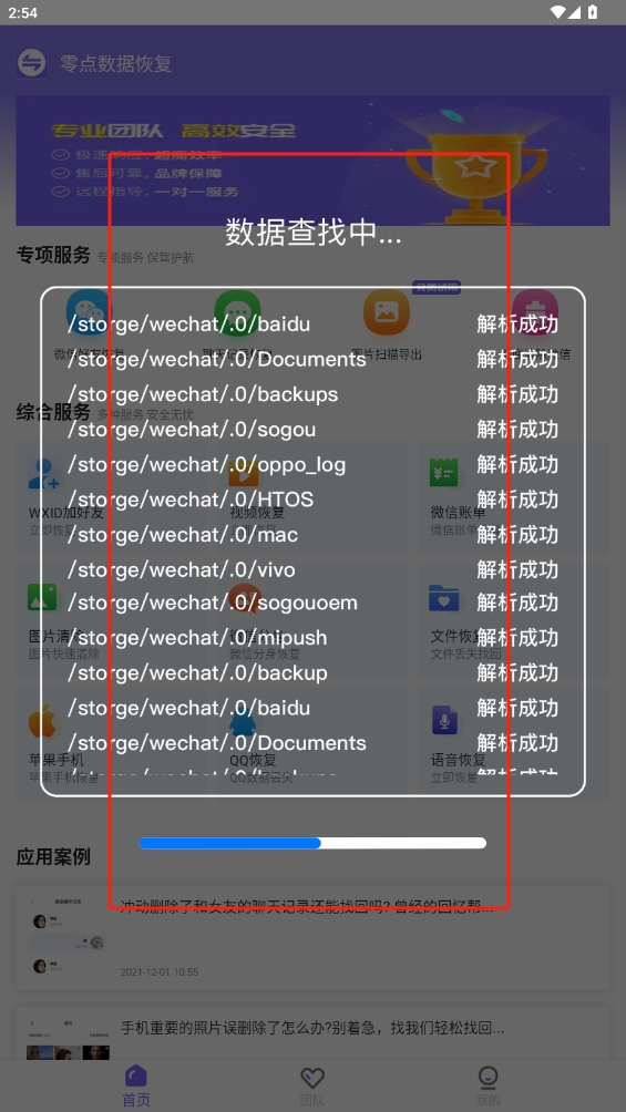 零點數(shù)據(jù)恢復