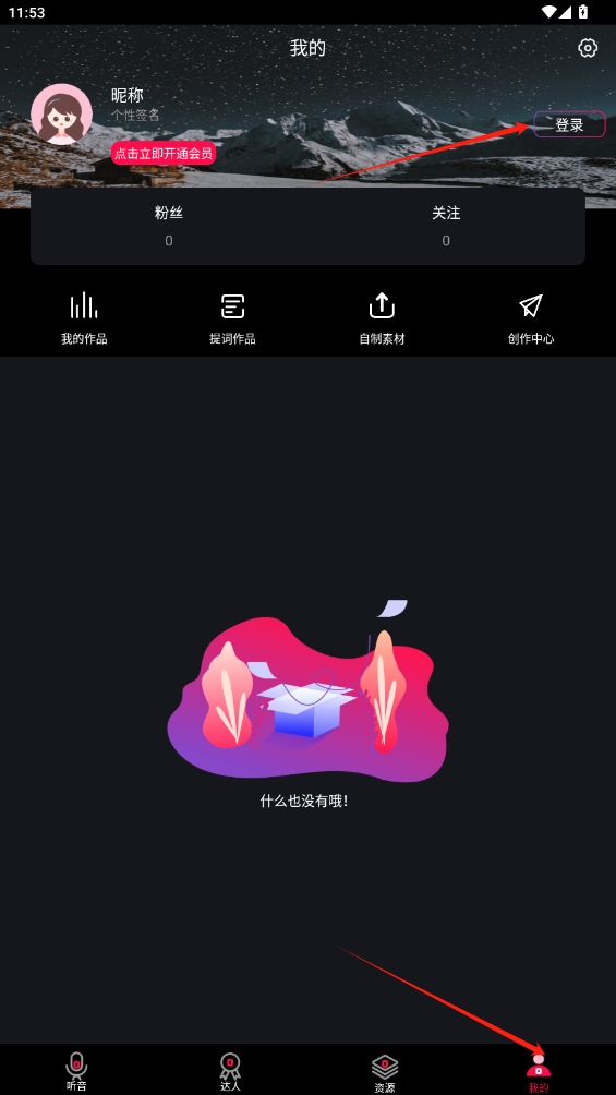 配音達(dá)人軟件