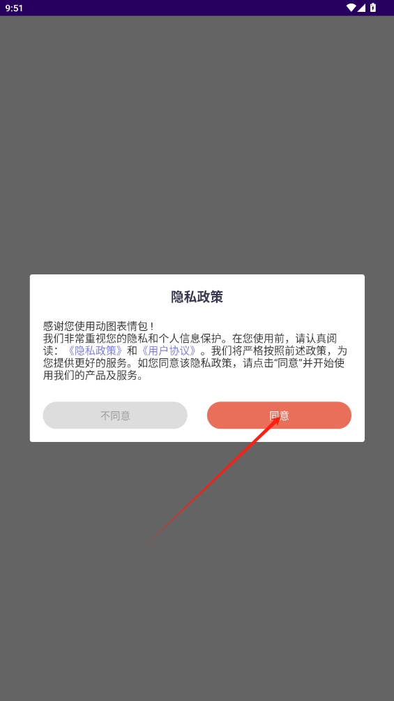 動(dòng)圖表情包app