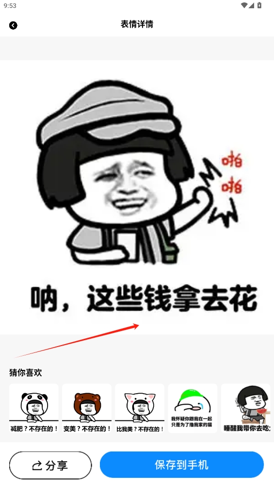 動(dòng)圖表情包app