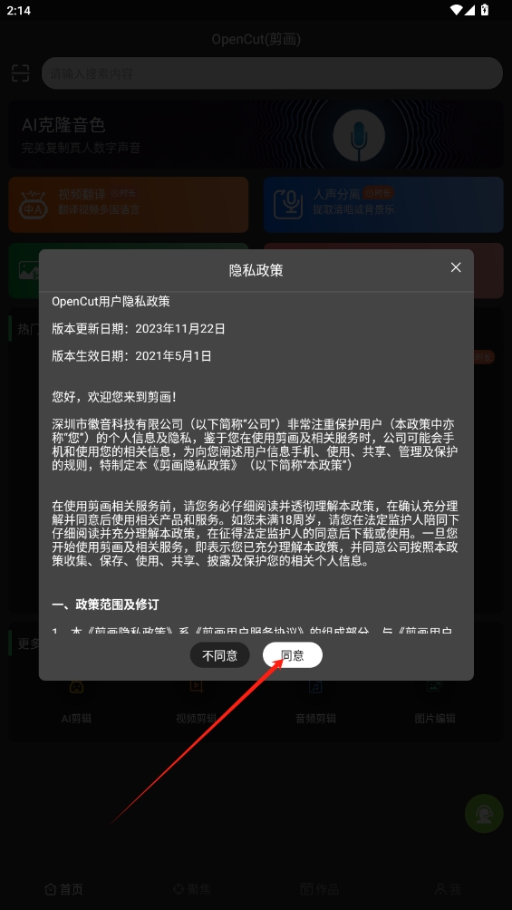 OpenCut(剪畫)