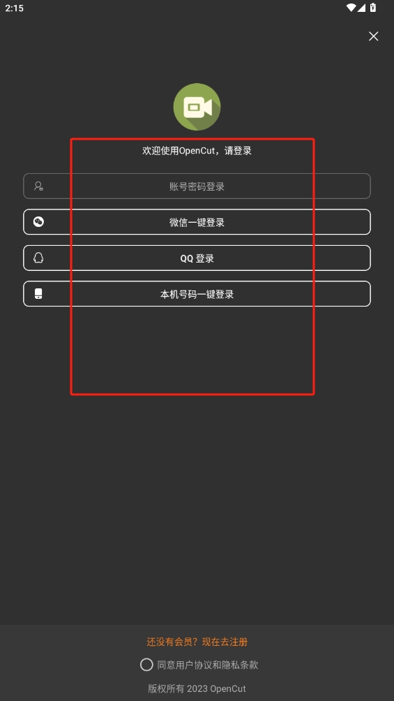 OpenCut(剪畫)