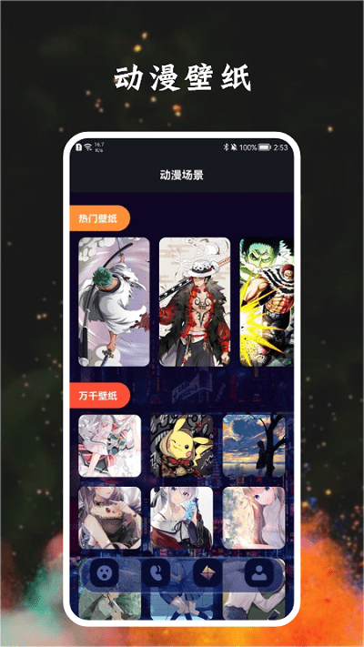 宅樂(lè)漫畫壁紙