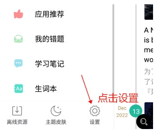 省心英語(yǔ)軟件
