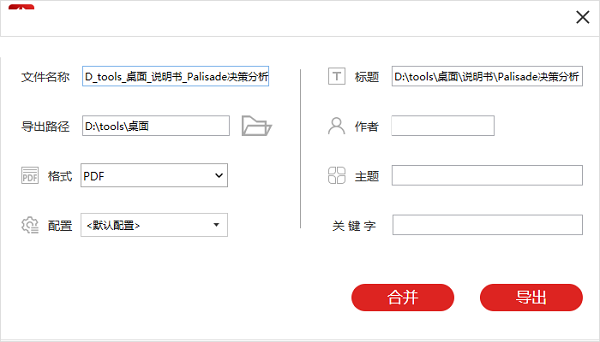 閃電PDF虛擬打印機(jī)