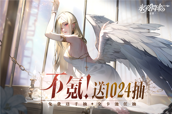 永夜降臨:復蘇安卓版