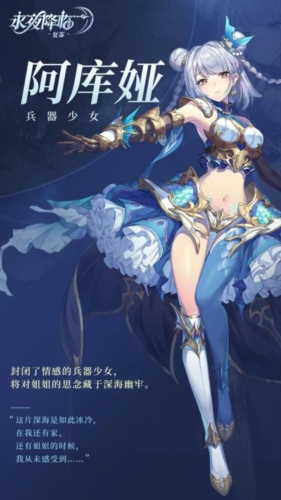 永夜降臨:復蘇安卓版