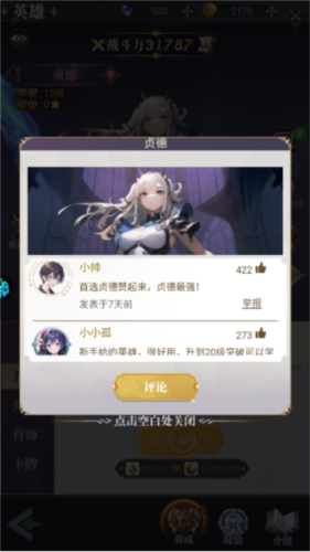 永夜降臨:復蘇安卓版