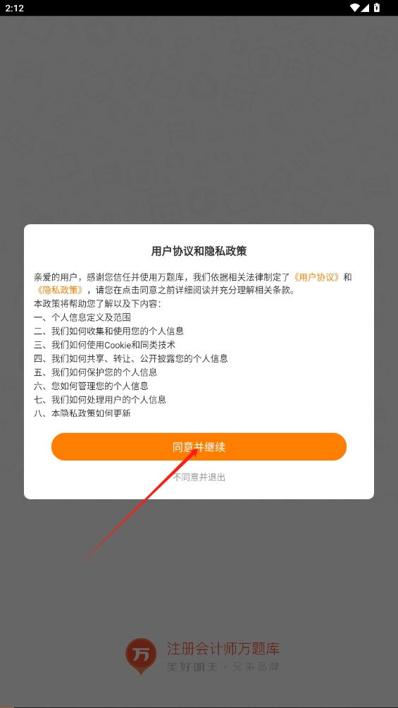 注冊(cè)會(huì)計(jì)師萬(wàn)題庫(kù)