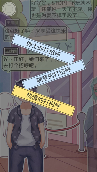 戀愛(ài)的酸甜苦辣手機(jī)版