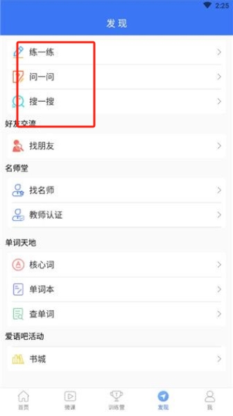 英語四級聽力app