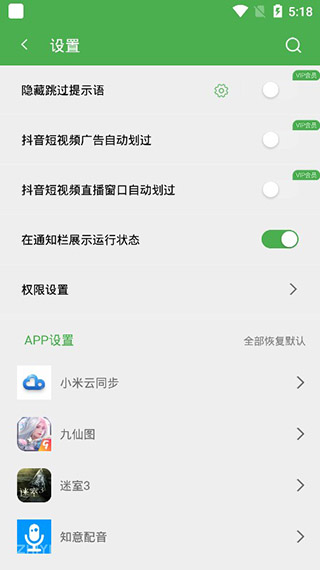自動(dòng)去廣告