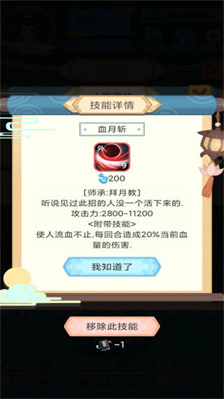 武俠人生模擬器手機(jī)版