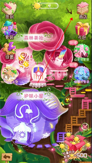 禮包購(gòu)買(mǎi)攻略1