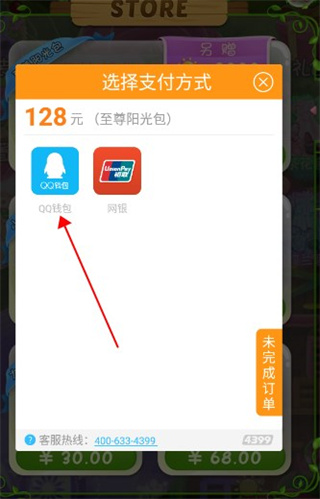 禮包購(gòu)買(mǎi)攻略2