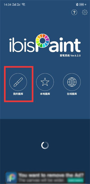 愛(ài)筆思畫(huà)xapp正版