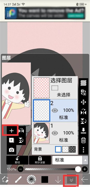 愛(ài)筆思畫(huà)xapp正版
