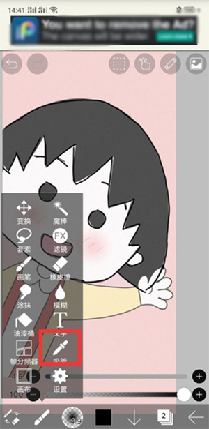 愛(ài)筆思畫(huà)xapp正版