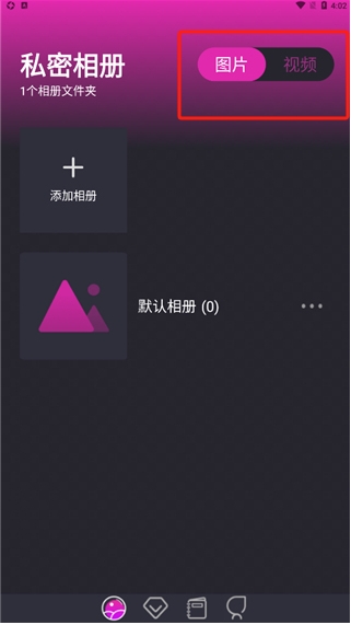 一鍵應(yīng)用軟件加密app
