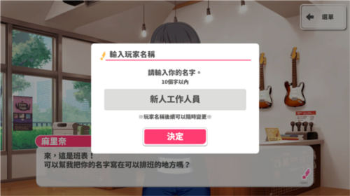 少女樂(lè)隊(duì)派對(duì)國(guó)際版