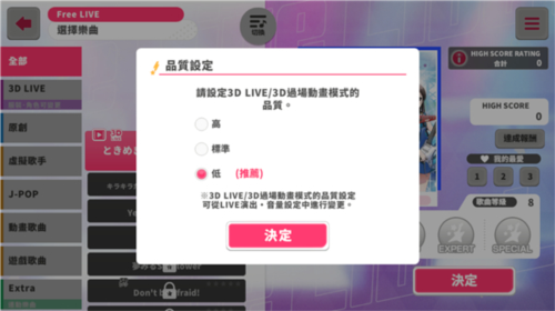 少女樂(lè)隊(duì)派對(duì)國(guó)際版
