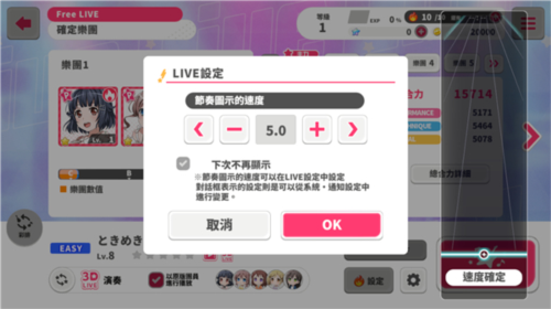 少女樂(lè)隊(duì)派對(duì)國(guó)際版