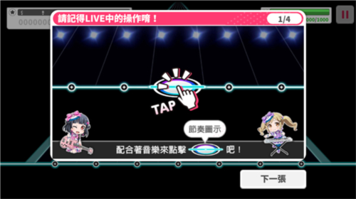 少女樂(lè)隊(duì)派對(duì)國(guó)際版