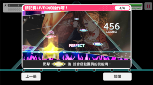 少女樂(lè)隊(duì)派對(duì)國(guó)際版