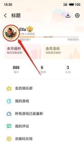 魅族游戲中心app手機版