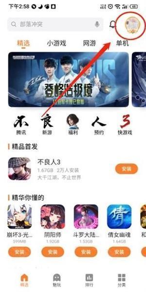 魅族游戲中心app手機版