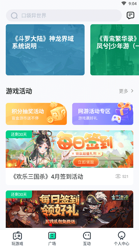 4399在線玩