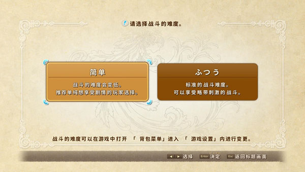 二之國(guó)白色圣灰的女王重制版