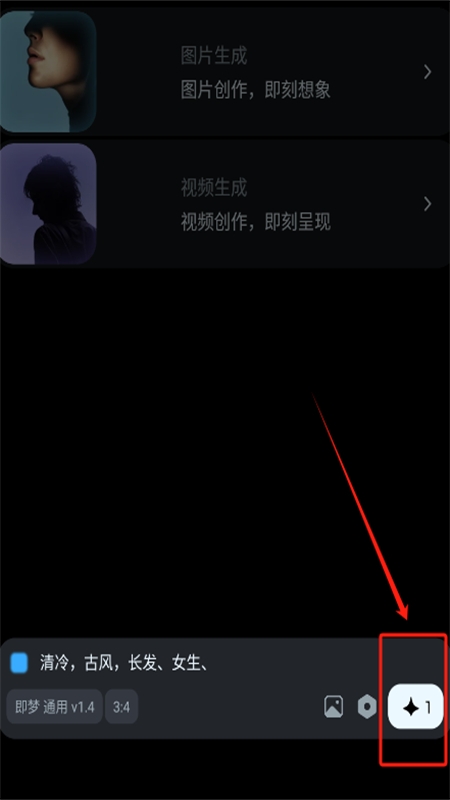 即夢(mèng)AI
