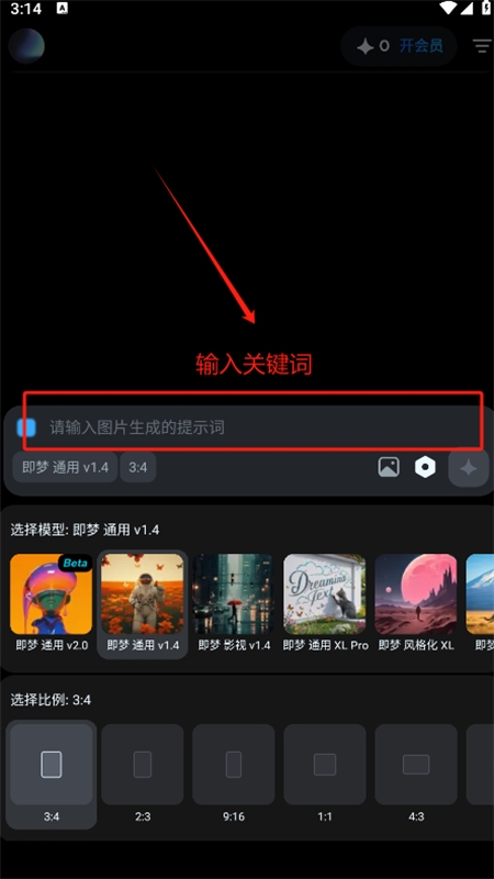 即夢(mèng)AI