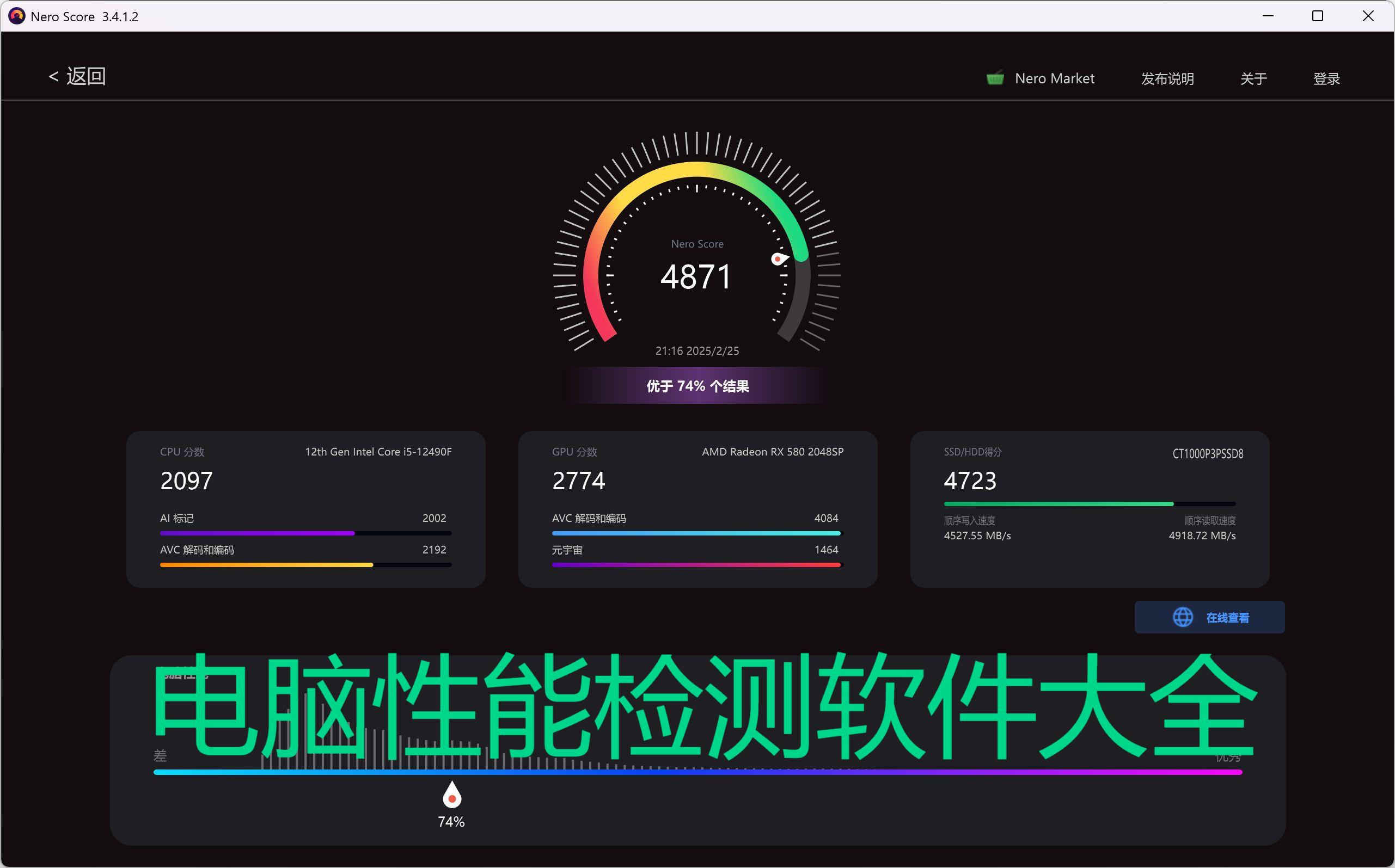 免費(fèi)實(shí)用電腦性能檢測(cè)軟件推薦-電腦性能檢測(cè)軟件集合-電腦性能檢測(cè)軟件大全