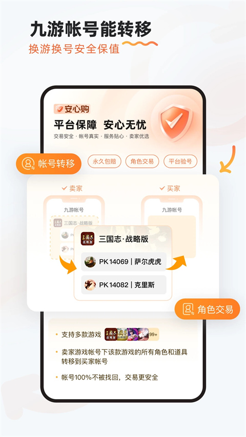 9游盒子app安卓版