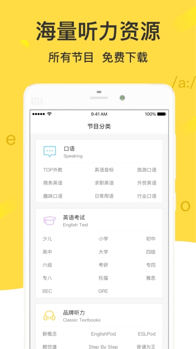 懶人英語(yǔ)