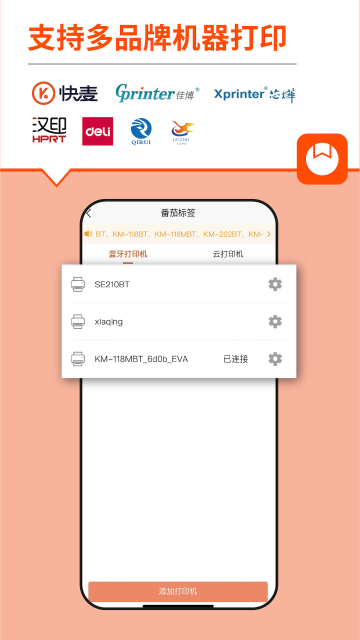 番茄標(biāo)簽手機版