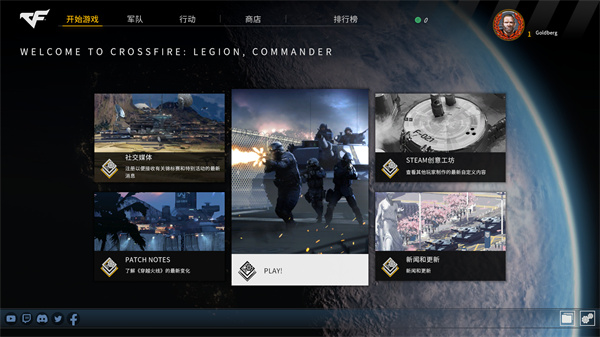 穿越火線軍團(tuán)中文版端游