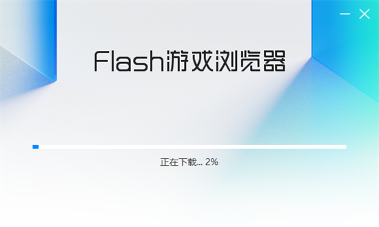 flash游戲?yàn)g覽器